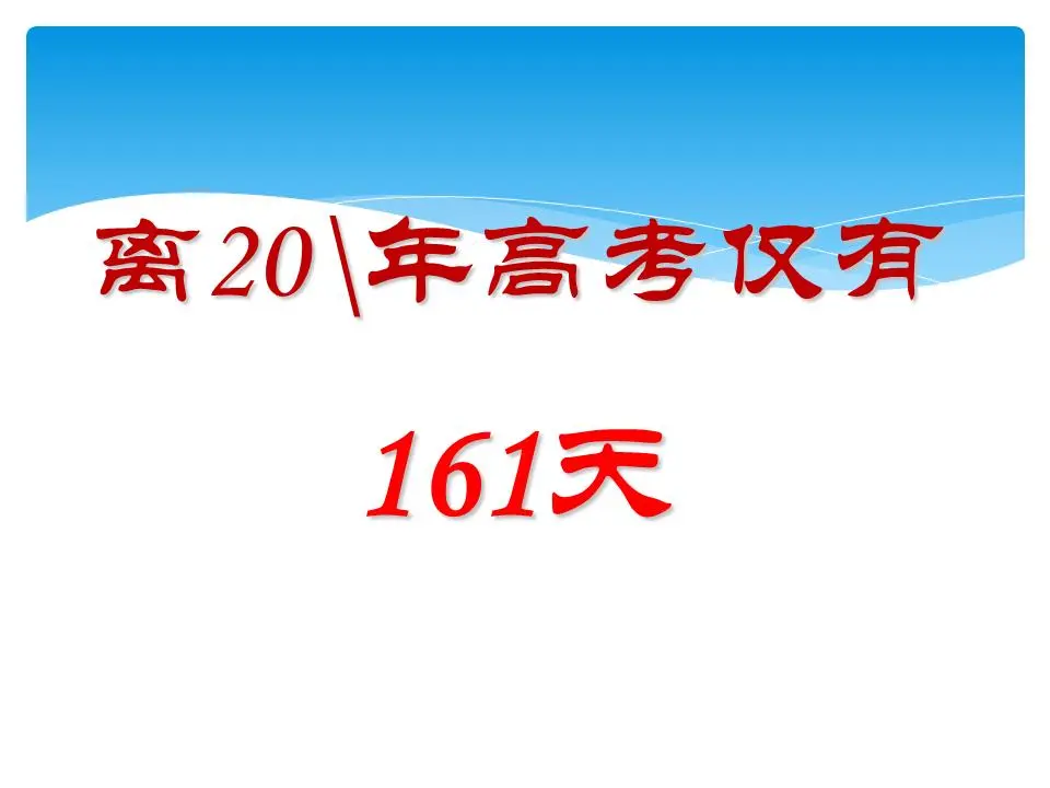 高年級家長會PPT模板