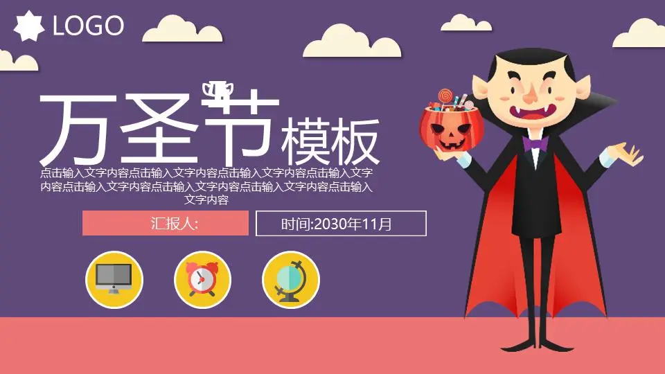 彩色的卡通吸血鬼魔术师背景万圣节PPT模板