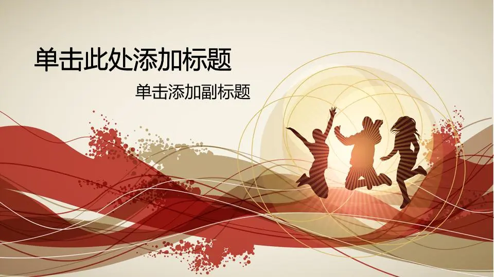 金色花纹背景艺术设计PPT模板