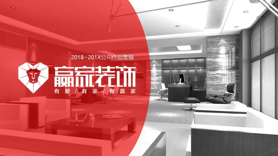 動態裝修公司作品展示公司簡介PPT模板