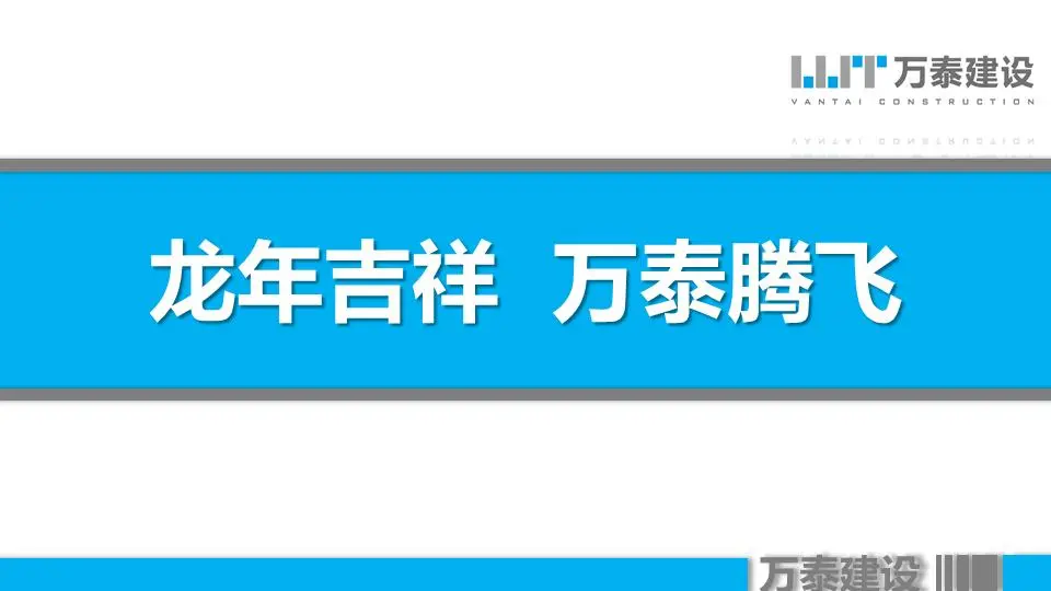 简单的企业宣传介绍PowerPoint幻灯片