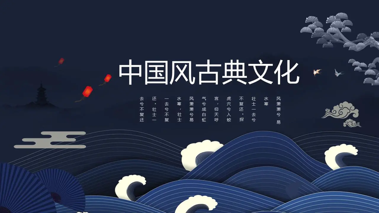 带有蓝色海浪背景的古典风格PPT模板