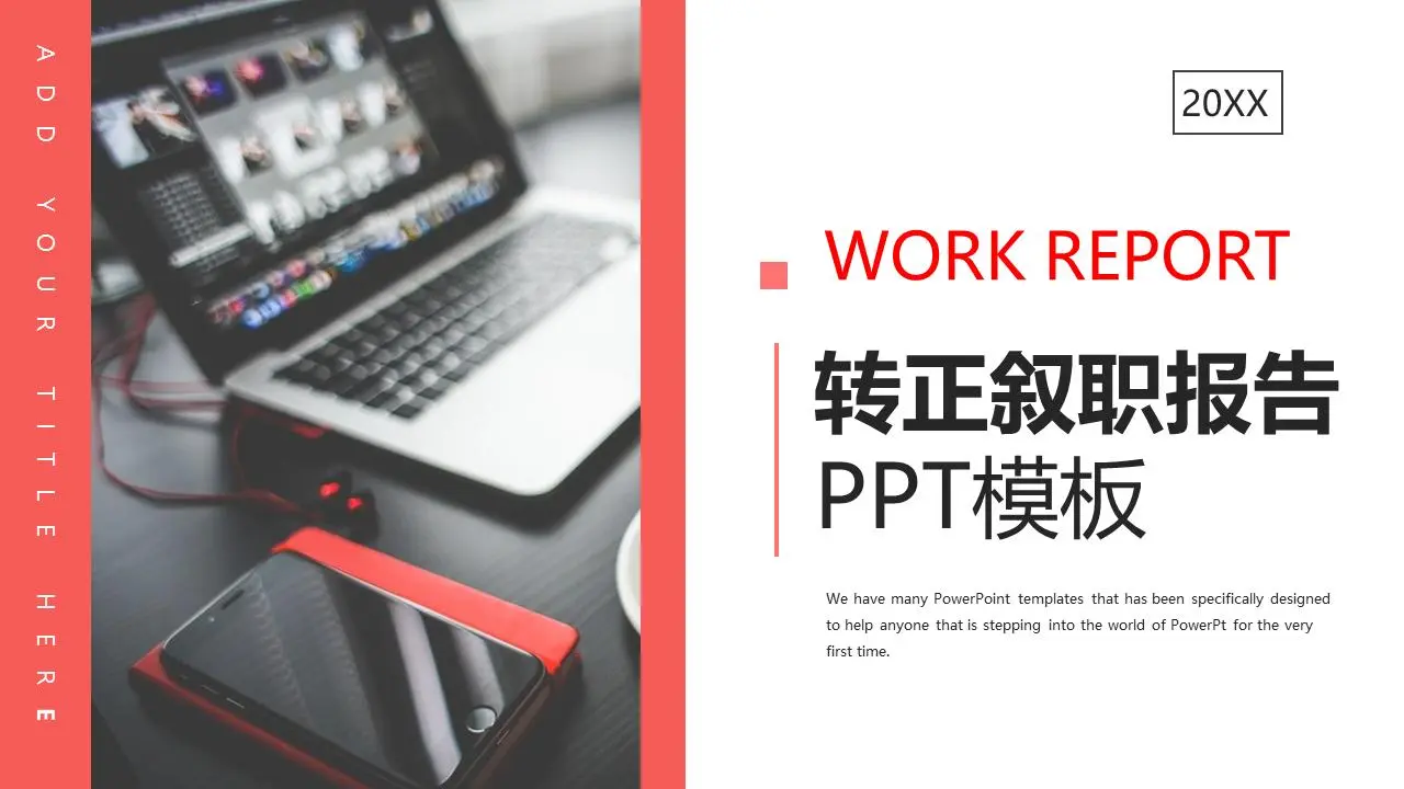 紅黑相間的色彩方案 商務風格的週轉彙報PPT模板