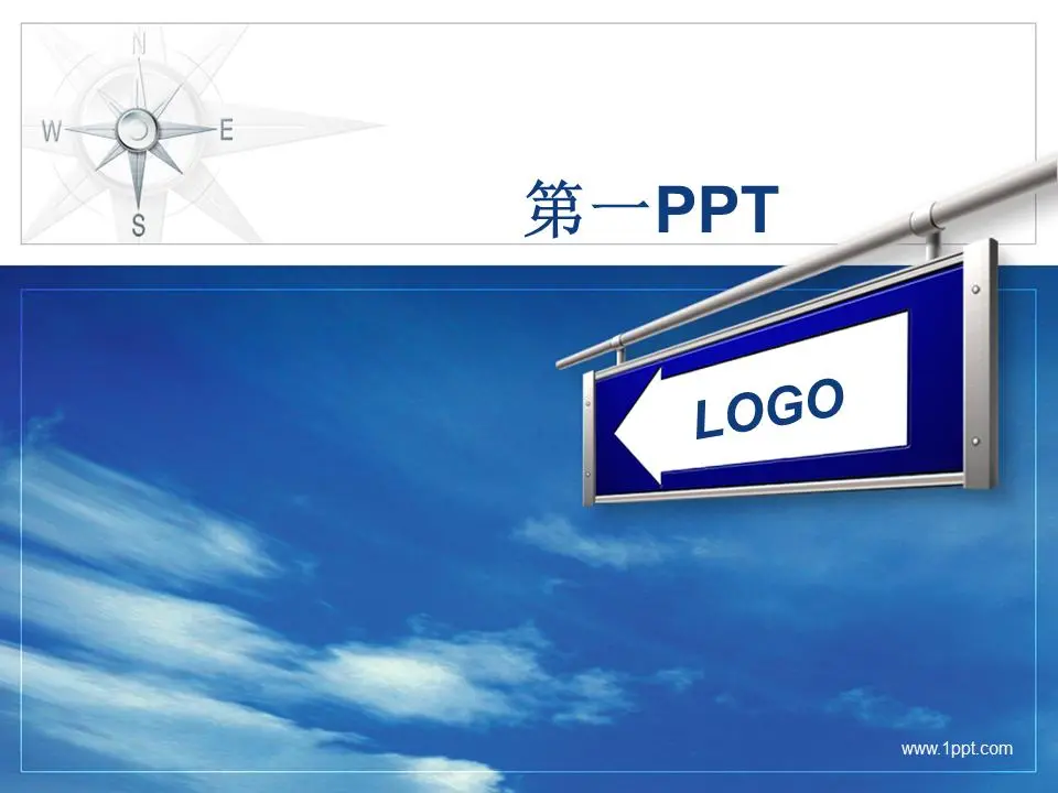 蓝色公司简介商务PPT模板