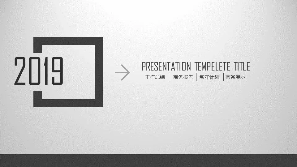 灰色动态简单商务PPT模板