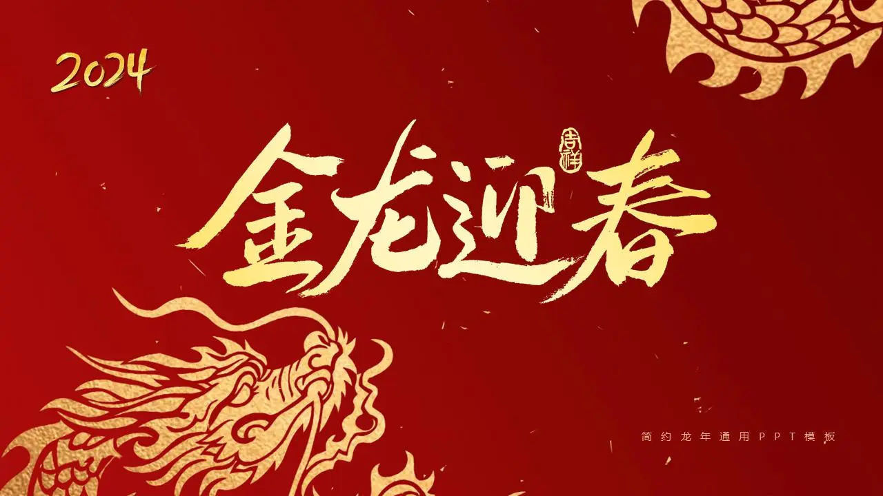年终工作总结计划PPT模板