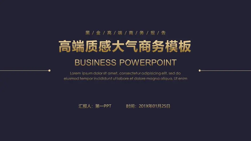 商業融資計劃書PPT模板，藍色背景上有金色的圖形佈局