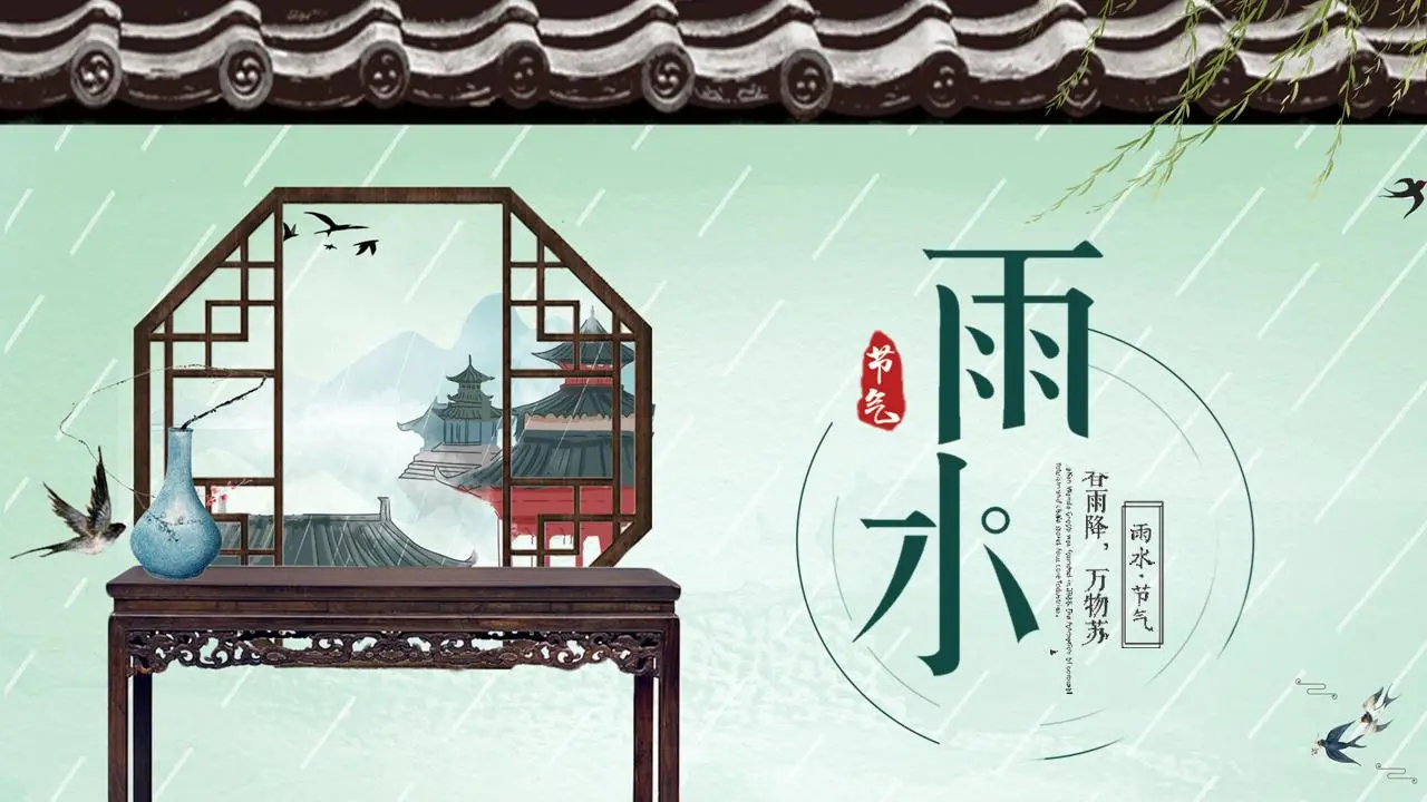 古典建筑元素背景的雨水节气介绍PPT模板