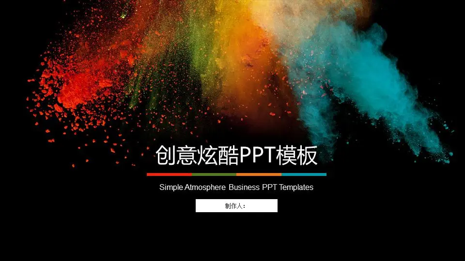 丰富多彩的动态时尚艺术设计PPT模板
