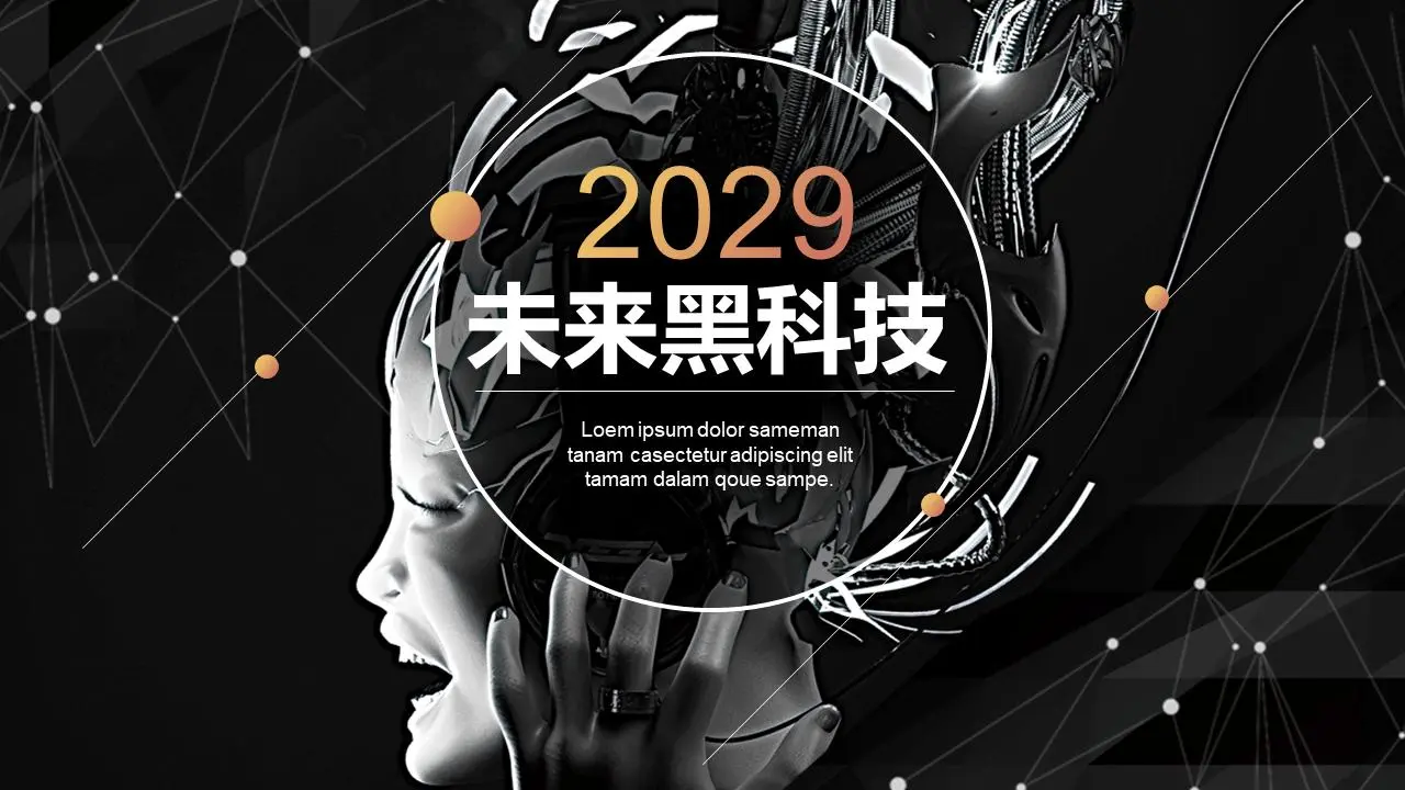 带有女性机器人背景的黑色未来技术PPT模板