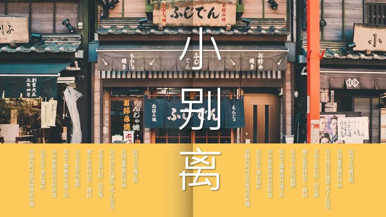 畫冊式照片排版PPT模板