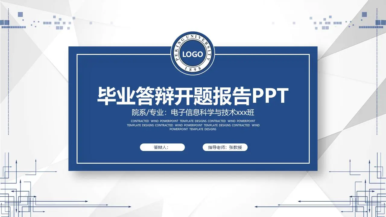 藍灰色穩重的論文答辯PPT模板