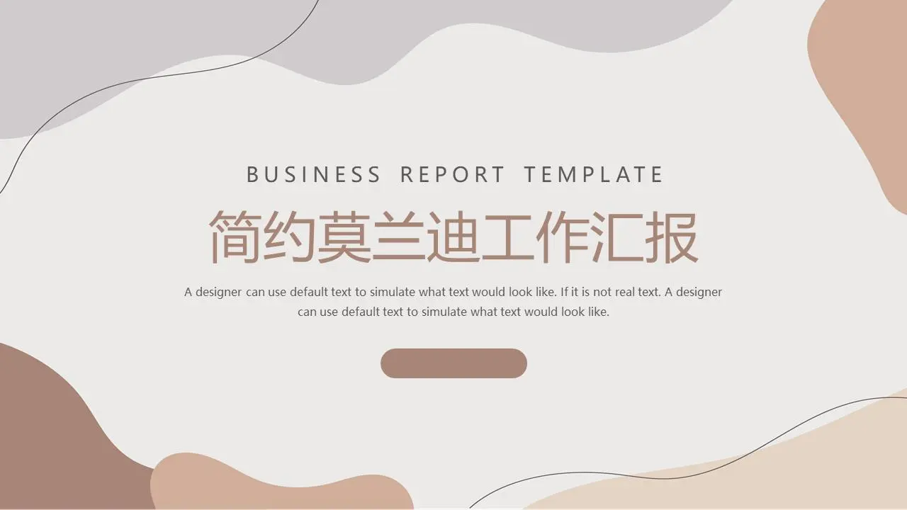 简单而有活力的莫兰蒂色彩计划工作报告PPT模板