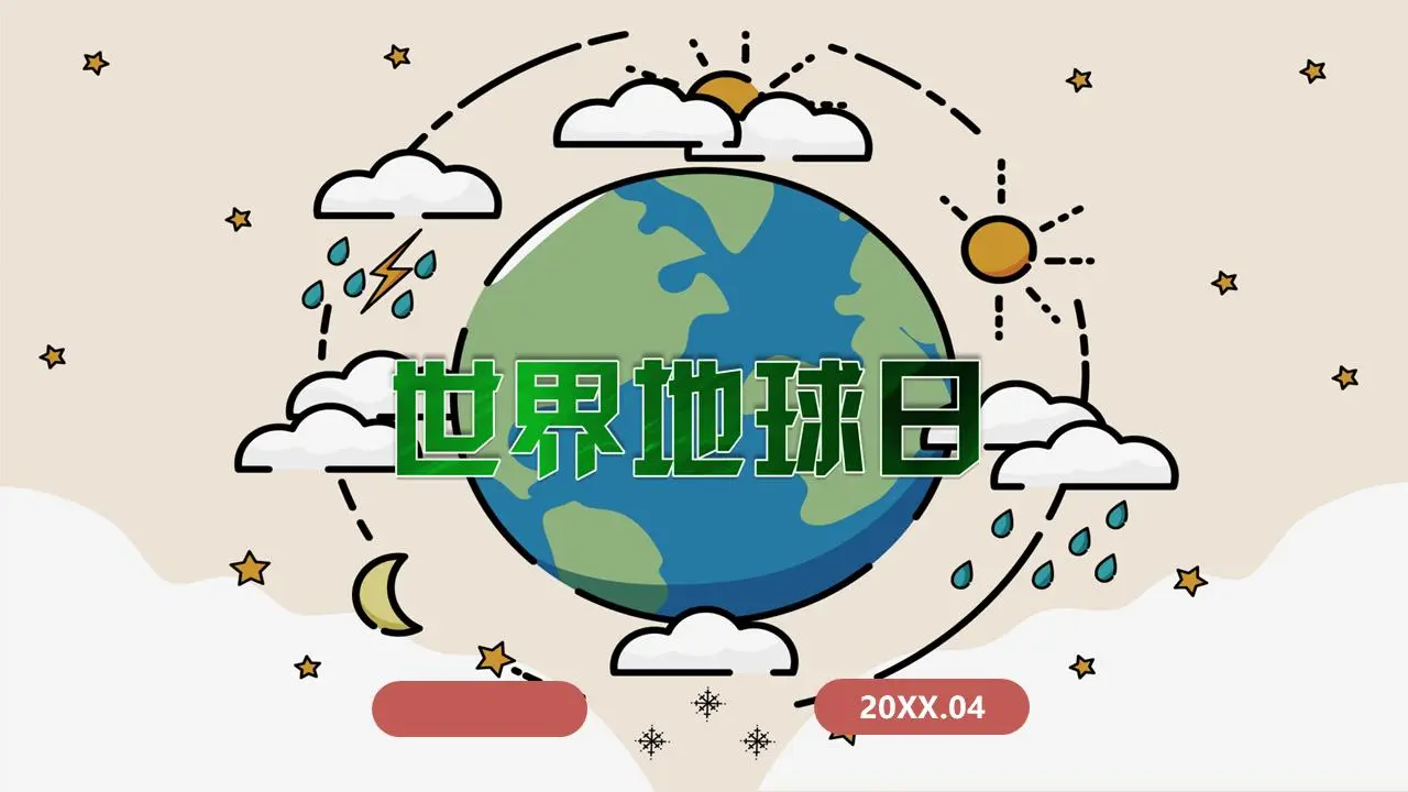 世界地球日PPT模板，彩色MBE風格地球背景