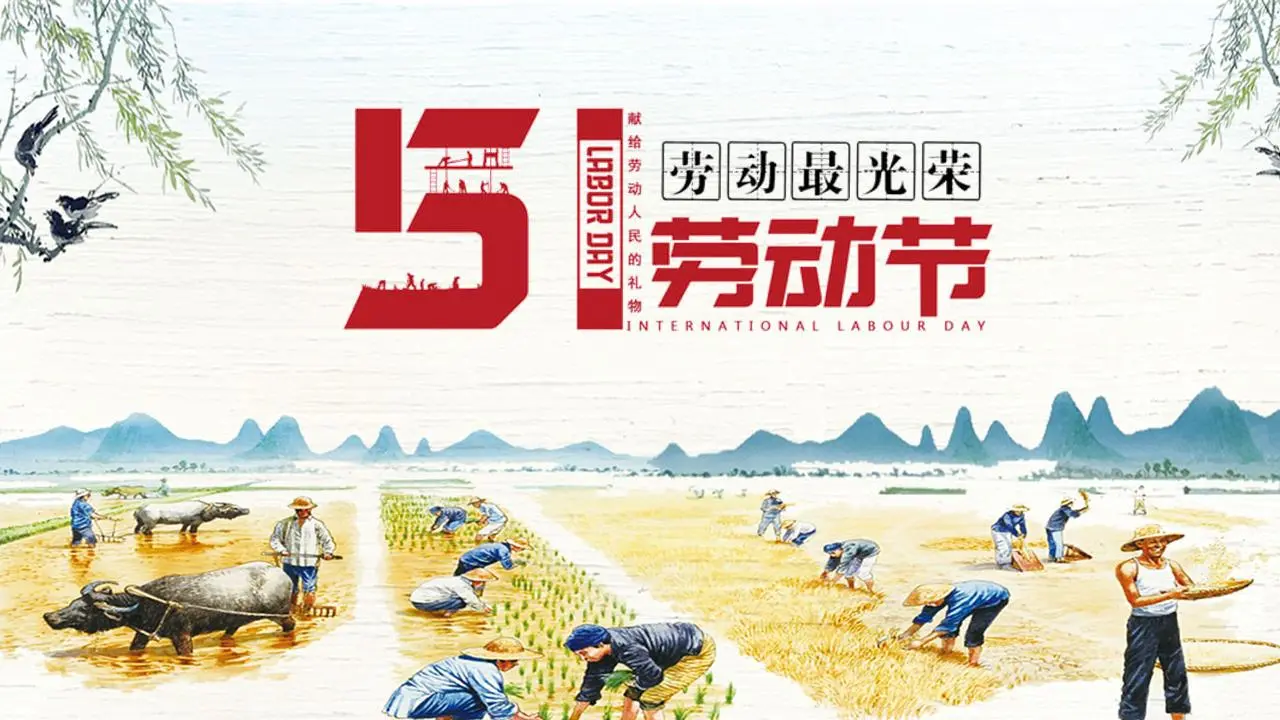 水彩农民播种背景的五一劳动节PPT模板
