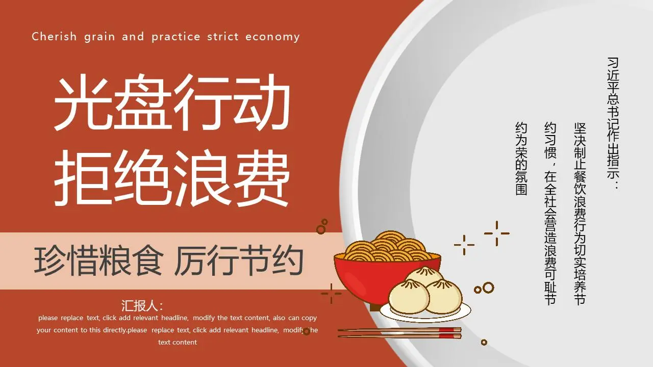 關於提高新時期領導幹部制度執行力的策略的黨課模板