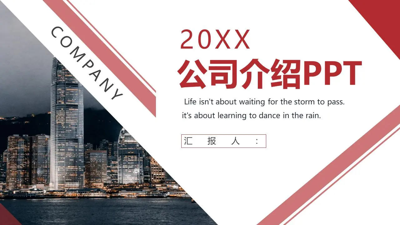 不忘初心、牢記使命的微黨課PPT模板