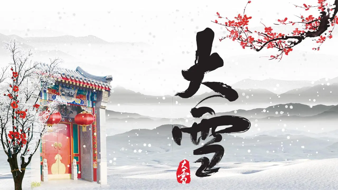 精美的古风雪节PPT模板