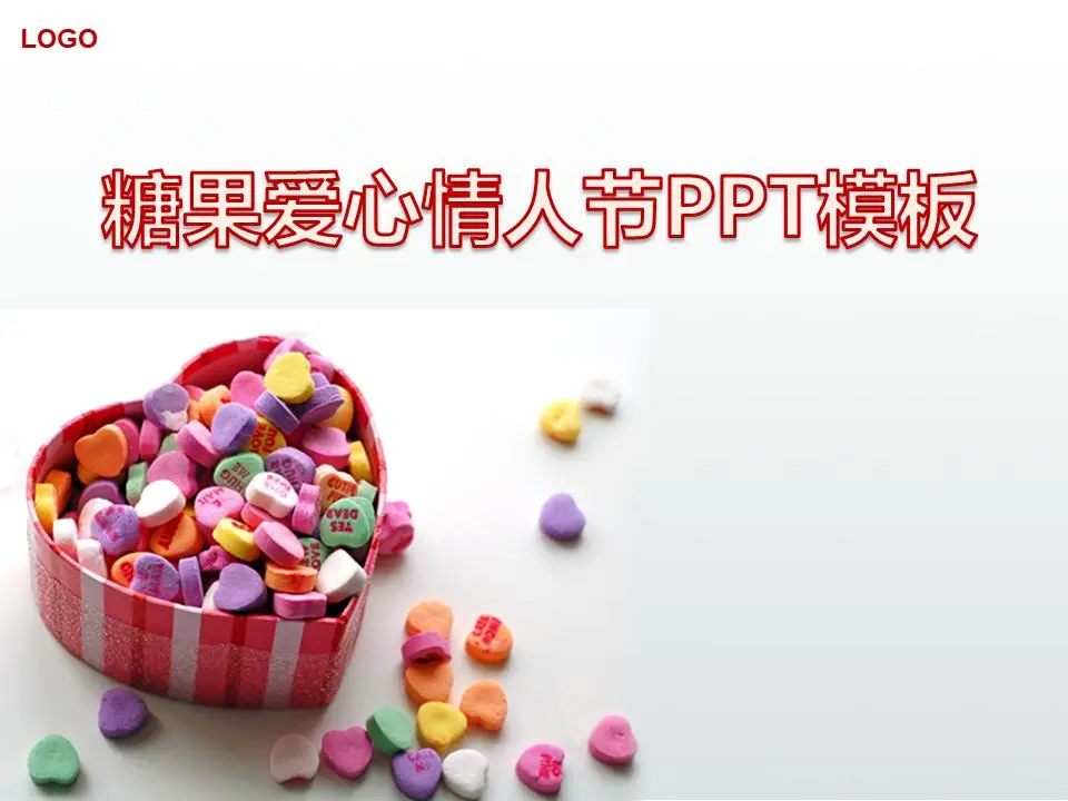 糖果爱心情人节PPT模板