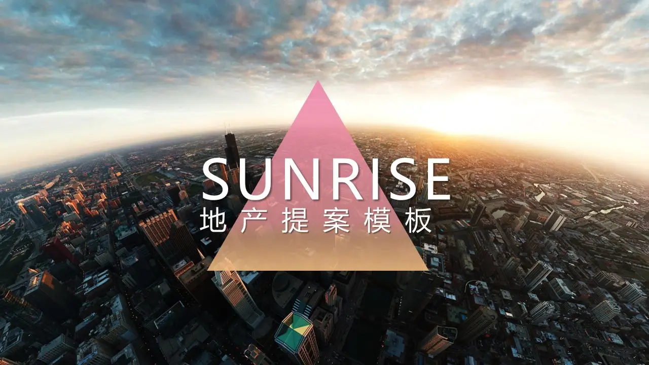 iOS风格的房地产项目介绍报告PPT