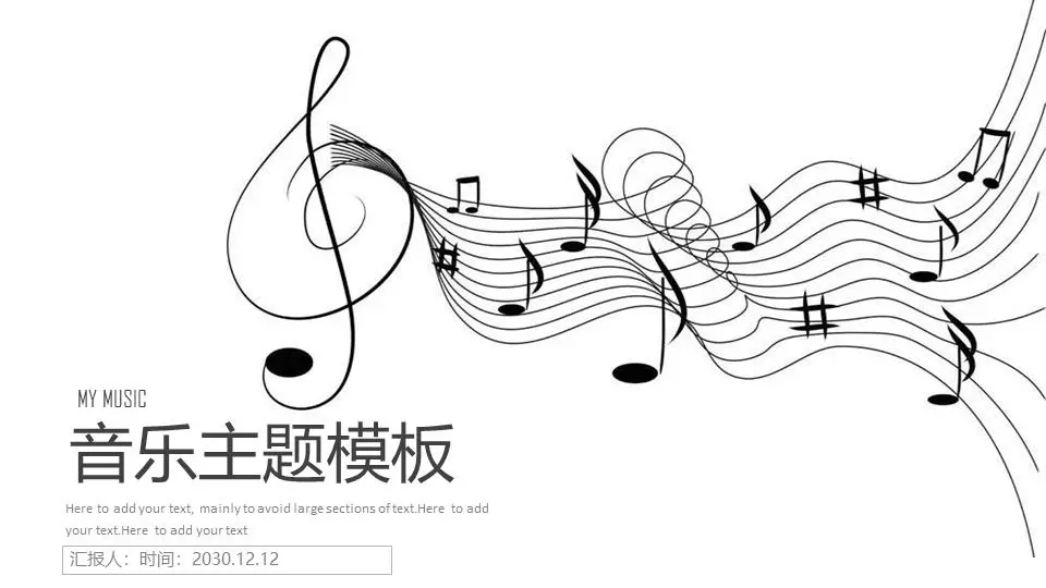 带有简单音符背景的音乐主题PPT模板