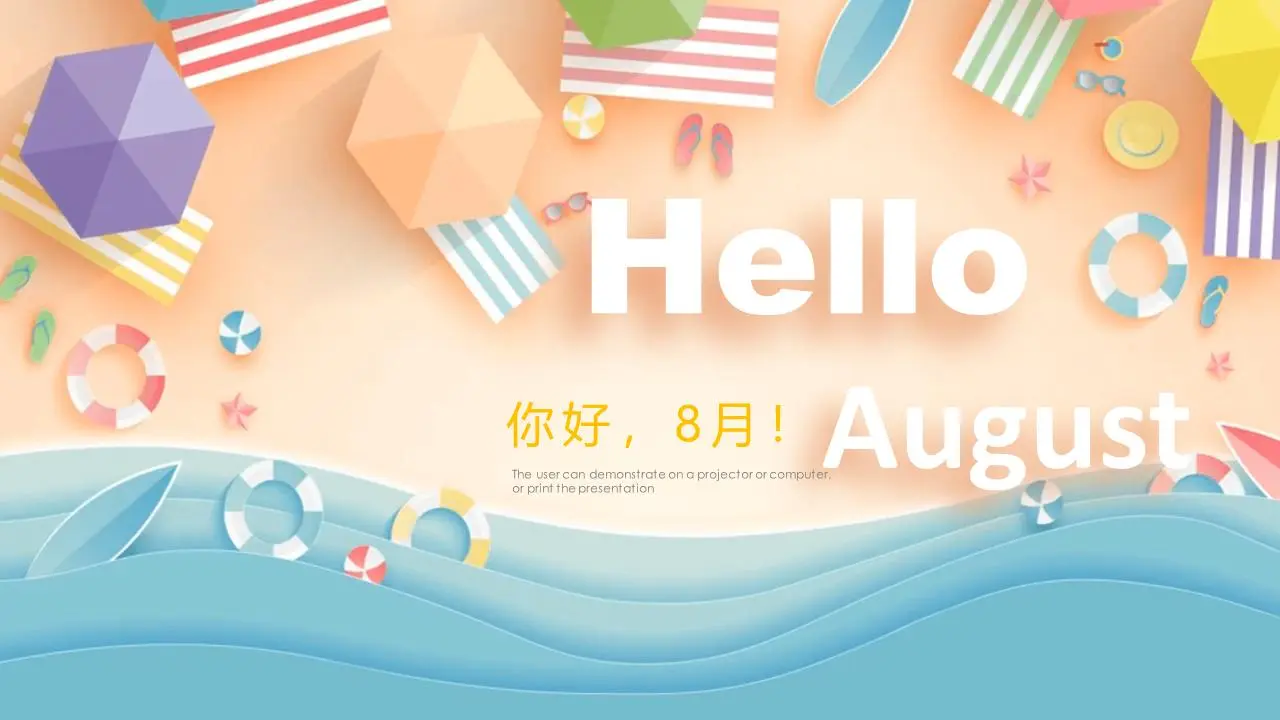 清爽的夏日海滩背景 八月你好PPT模板