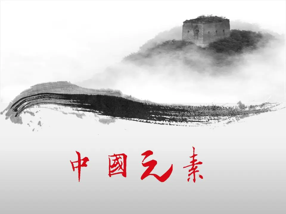 中国元素背景 中国风格的PPT模板