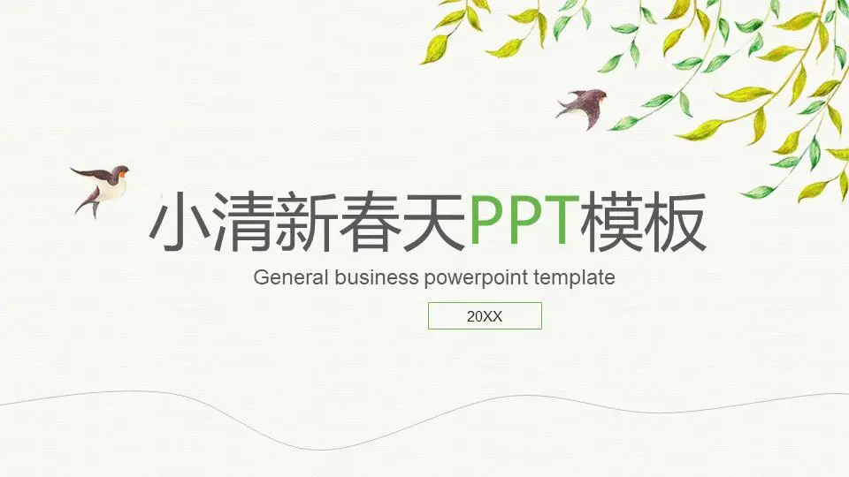 簡單清新的水彩柳條與小燕子背景春季主題PPT模板