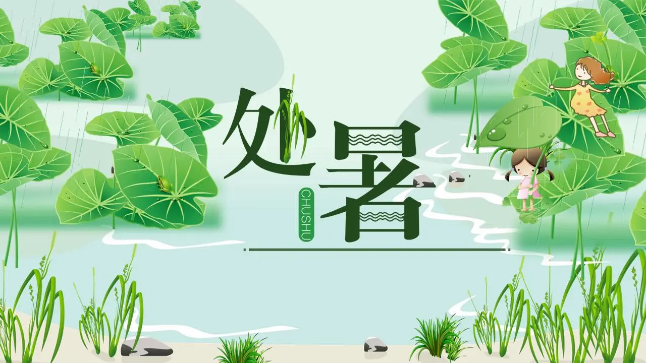 介绍夏日庆典的绿色荷叶背景PPT