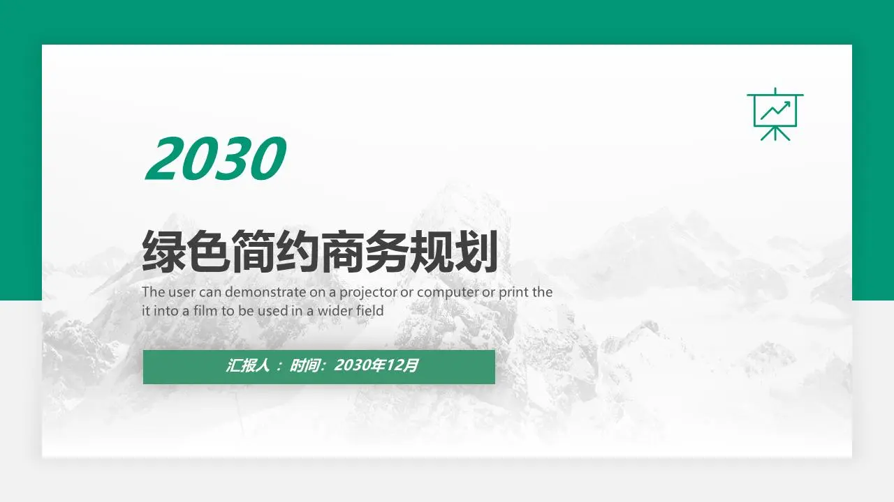 綠色簡約卡片式商務PPT模板