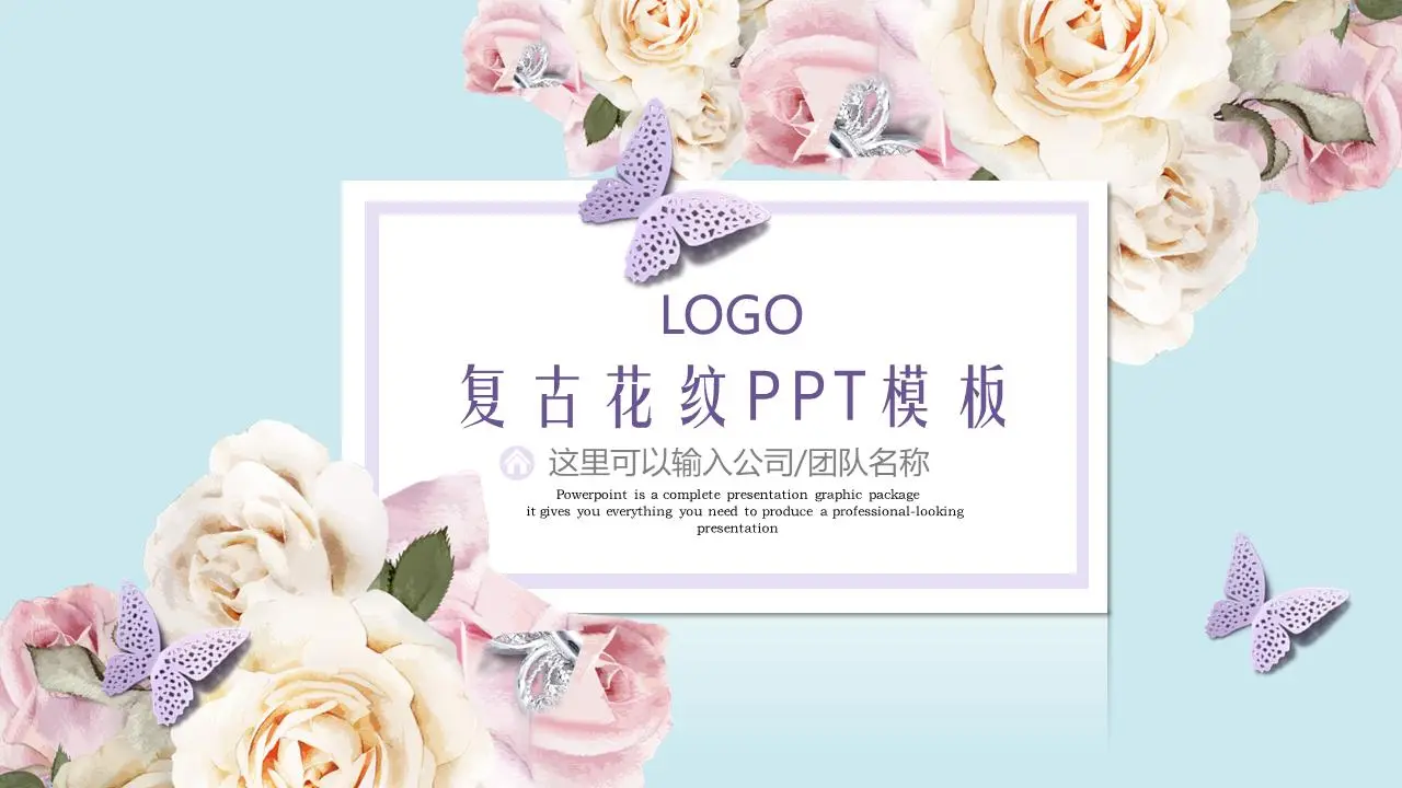 豐富多彩的月季花蝴蝶背景藝術設計PPT模板