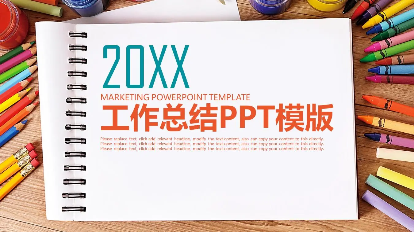 艺术教育PPT模板，彩色画笔和画册背景