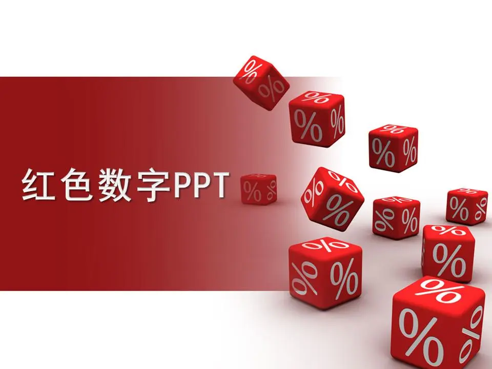 数学符号背景教育课件PPT模板