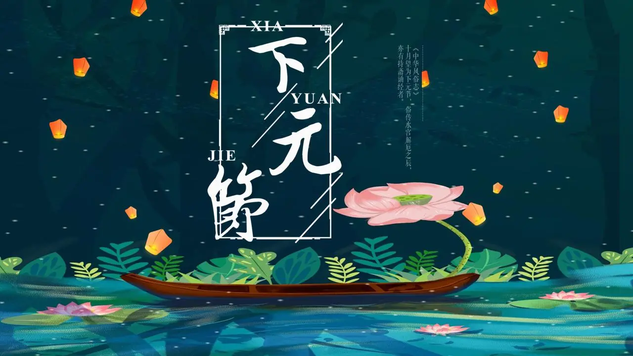 荷花节PPT模板的水彩荷花背景
