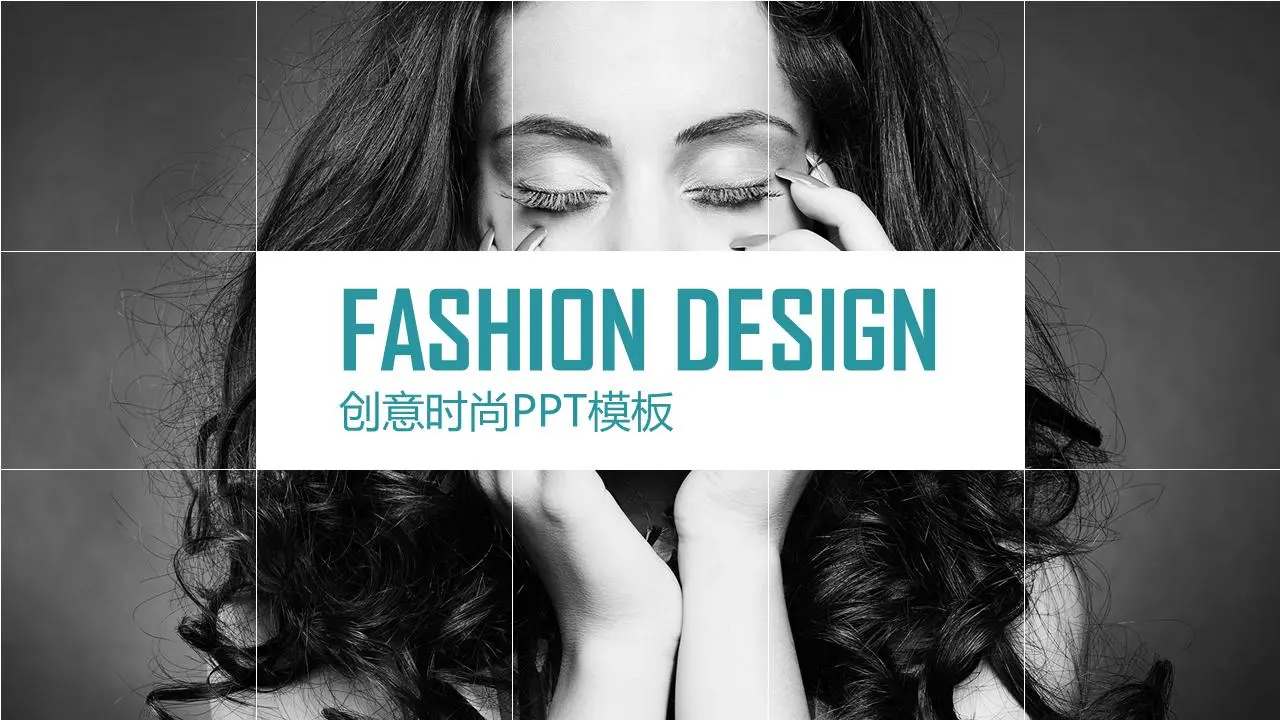 黑白時尚女性主題PPT模板