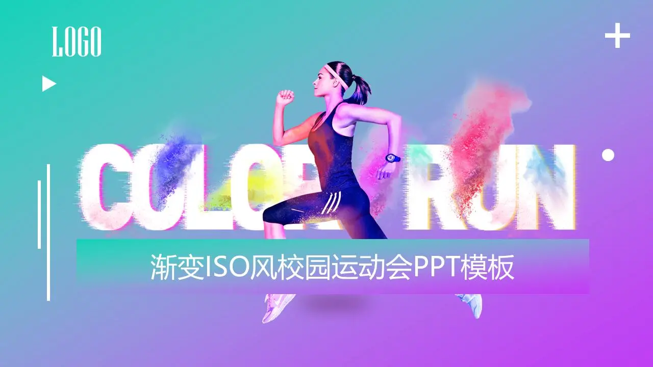 时尚iOS渐变风校园游戏PPT模板