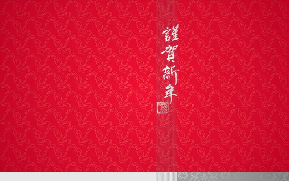 新年快乐PPT模板，有花的背景