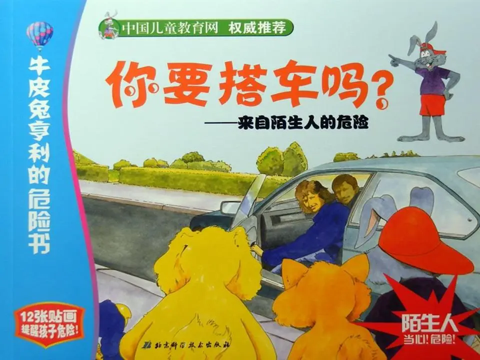 你需要一个骑行图片故事PPT