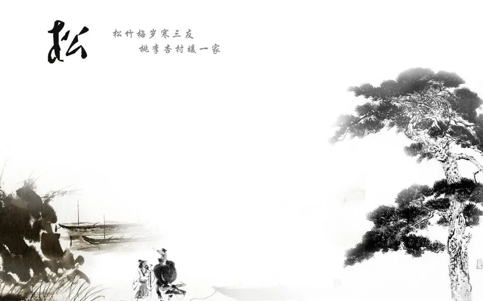 松木 "中国式幻灯片模板
