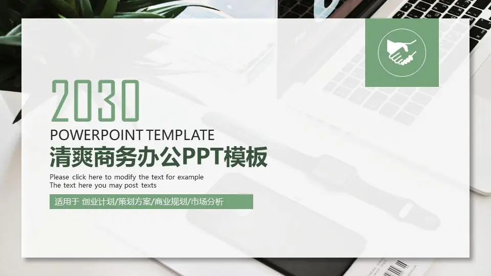办公室桌面背景卡片式商务PPT模板