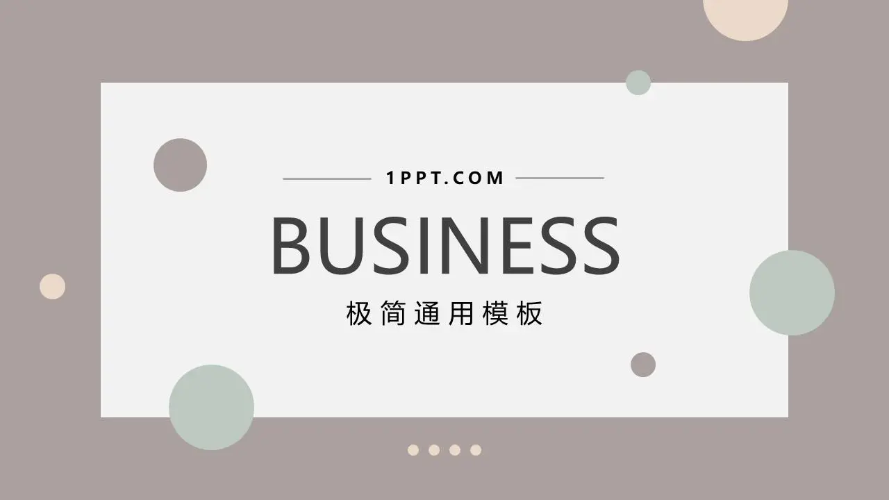 極簡主義的莫蘭迪色圓點背景PPT模板