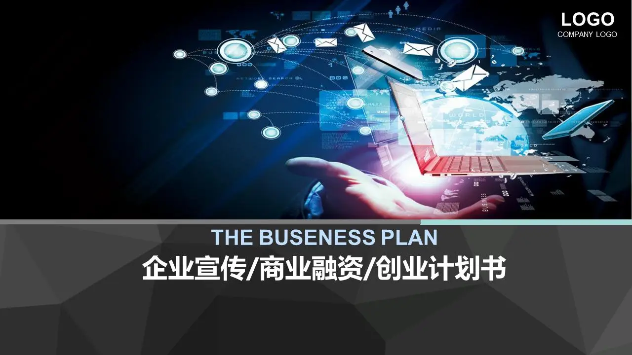 美丽的动态技术PPT模板