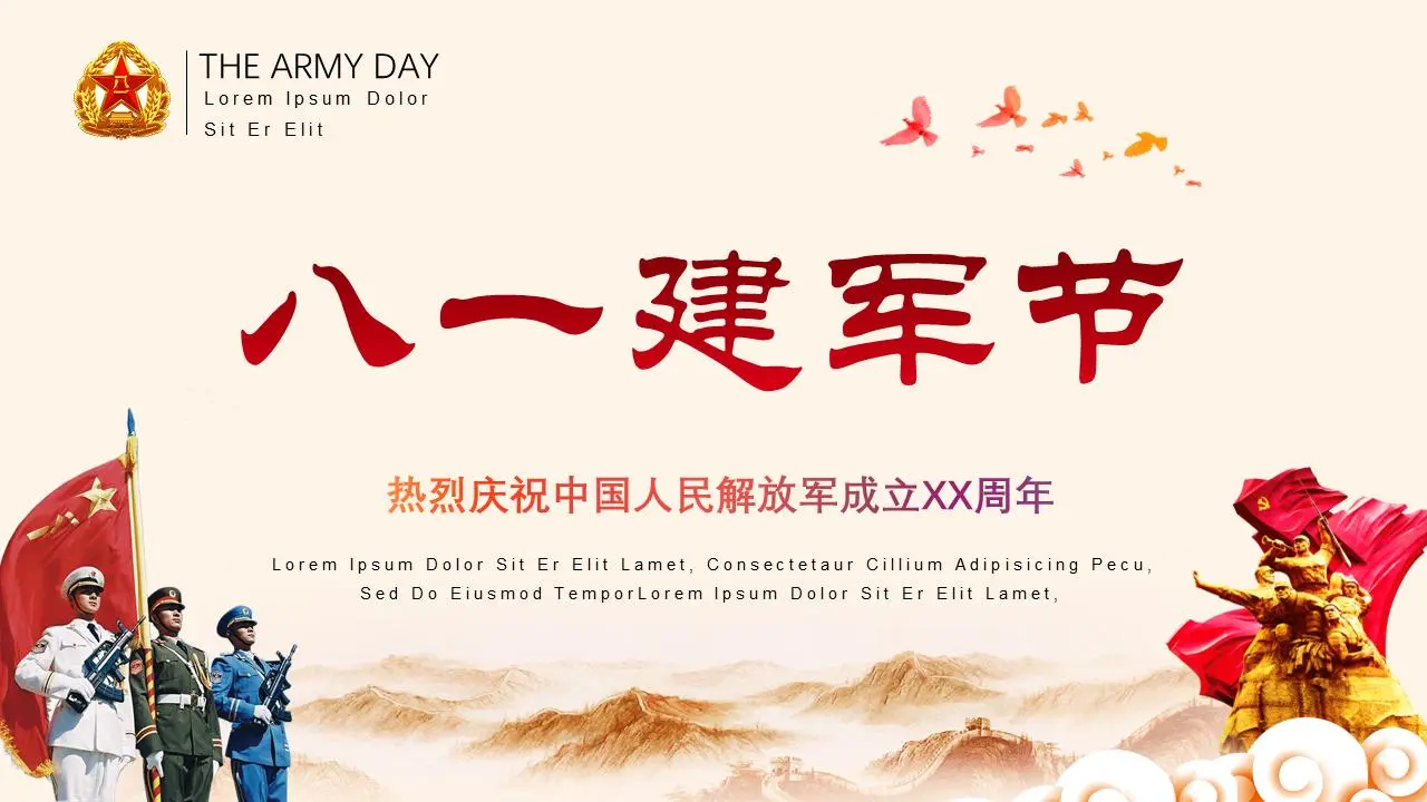 美麗的八一建軍節PPT模板