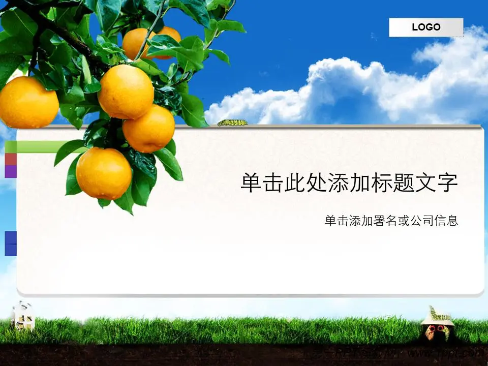 橙色背景的植物水果主题PPT模板