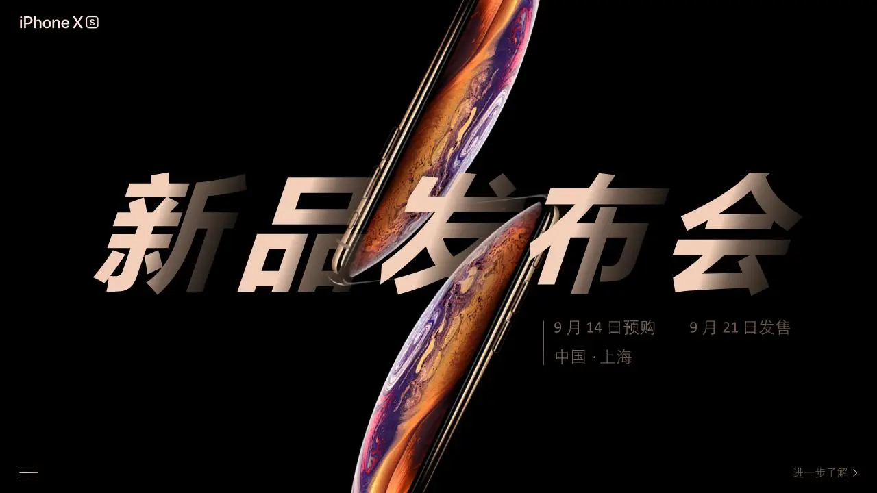 蘋果新手機發佈會PPT模板