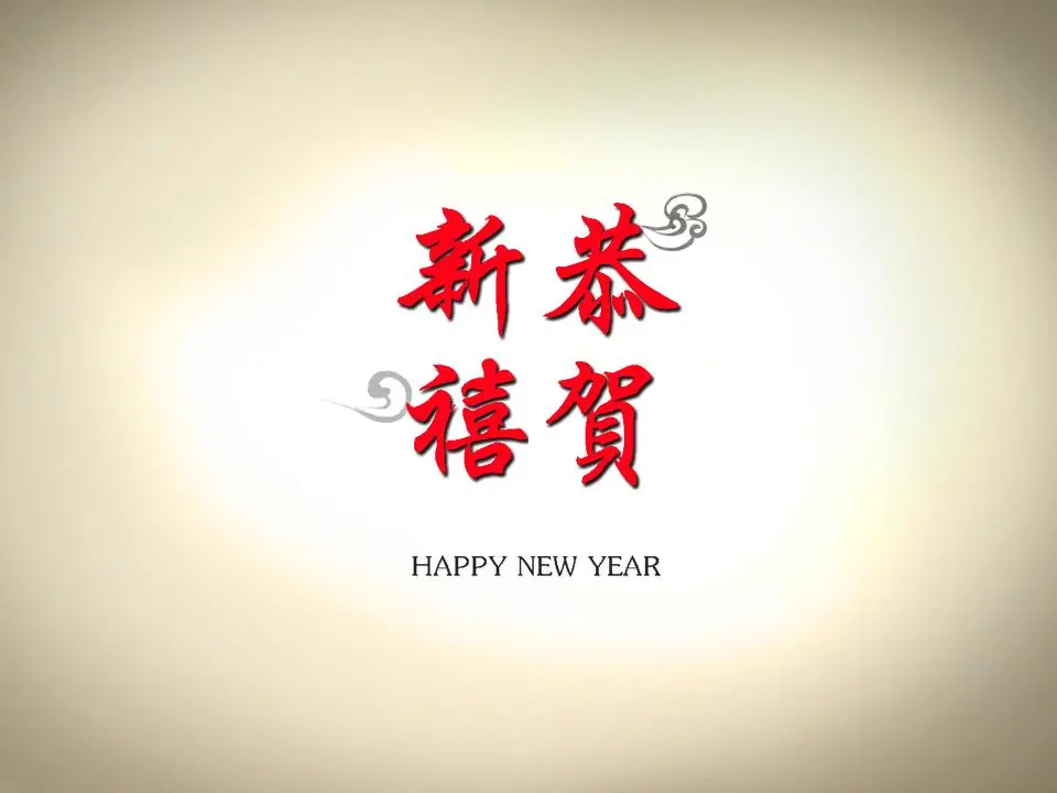 结缘中国新年PPT模板