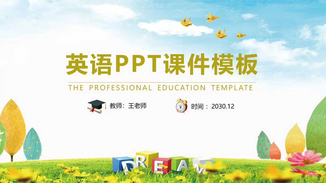 丰富多彩的卡通英语教学演示PPT模板
