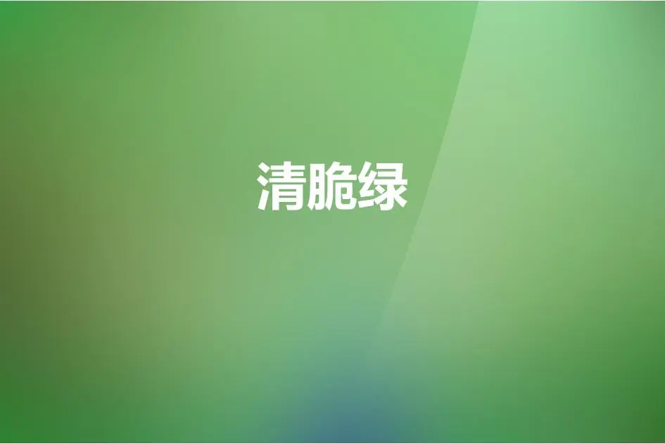 厚绿渐变背景纯色幻灯片模板