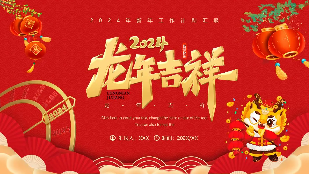 年终工作概述PPT模板