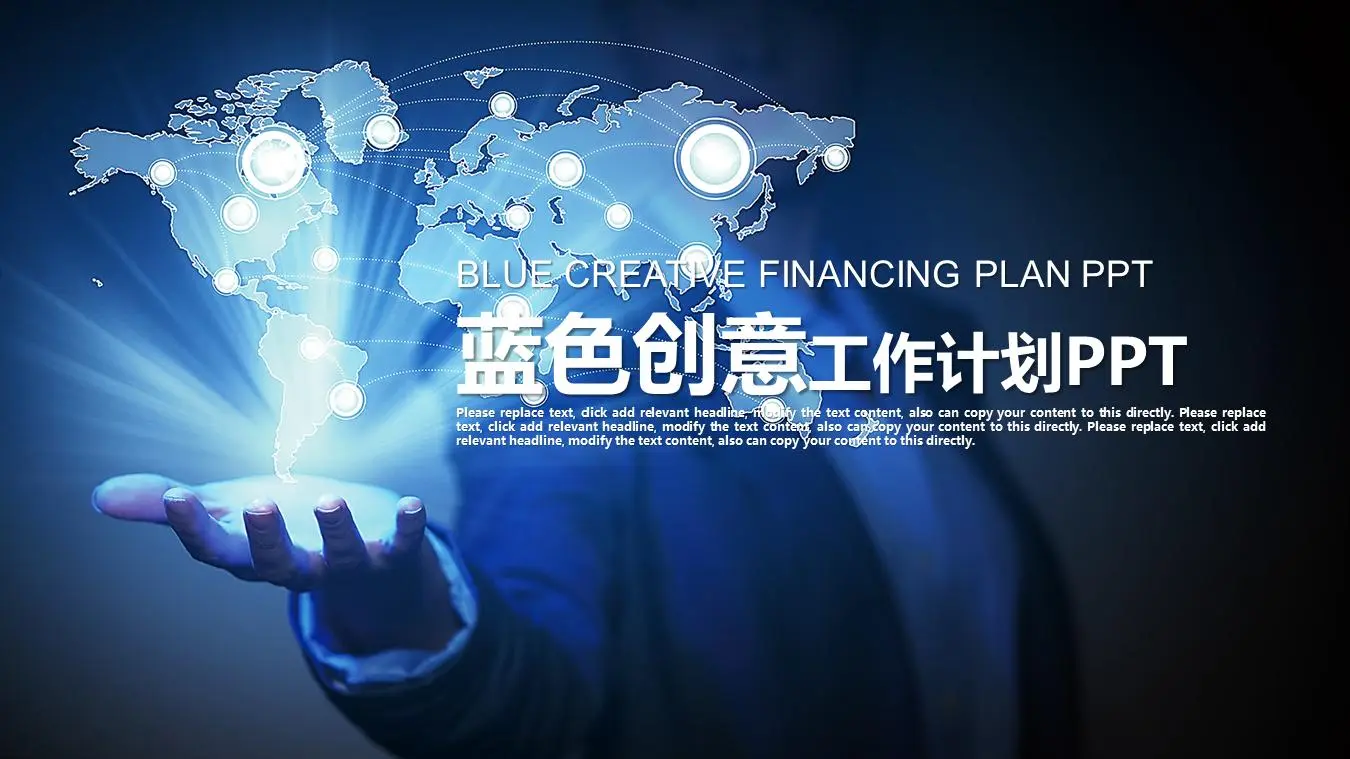 带蓝色手势地图背景的工作计划PPT模板